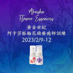 Akasha Essences Coach Training